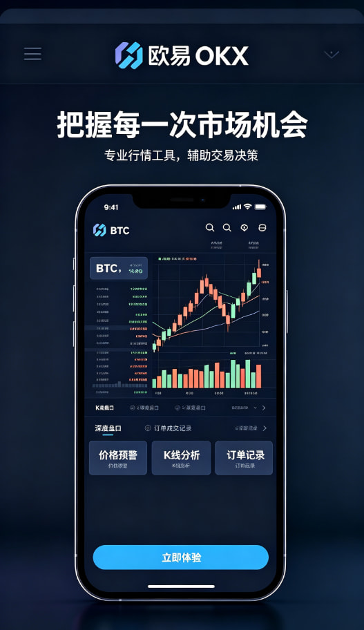 欧交易所app官网下载运作机制配图